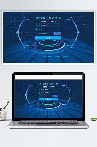 蓝色科技大数据登录页面