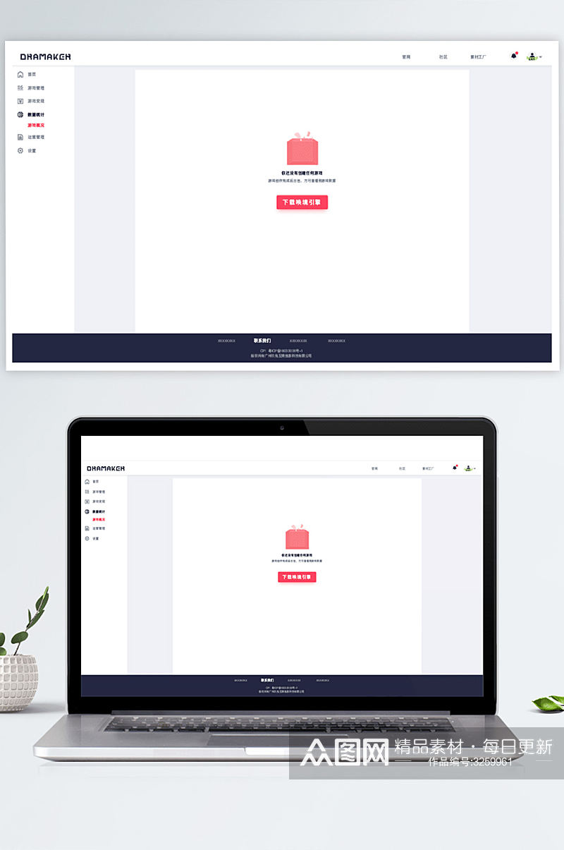 游戏网站管理界面数据展示类状态提醒素材