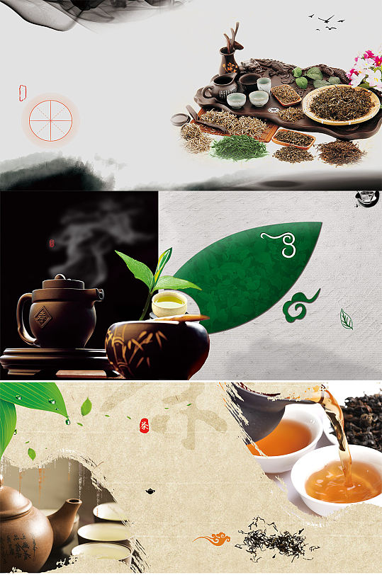 中国风茶道文化海报设计背景图模板