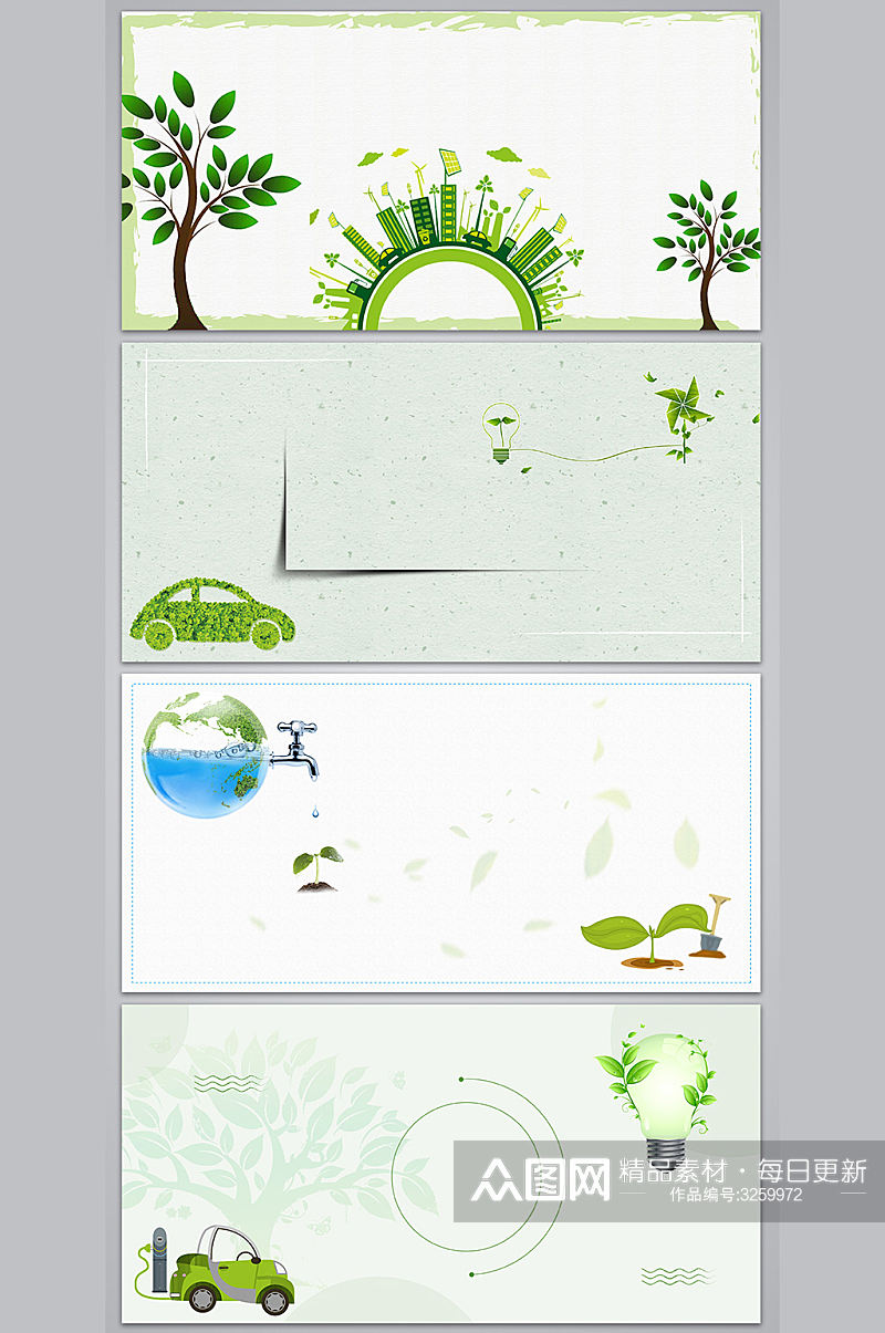 公益环保绿色海报背景图素材