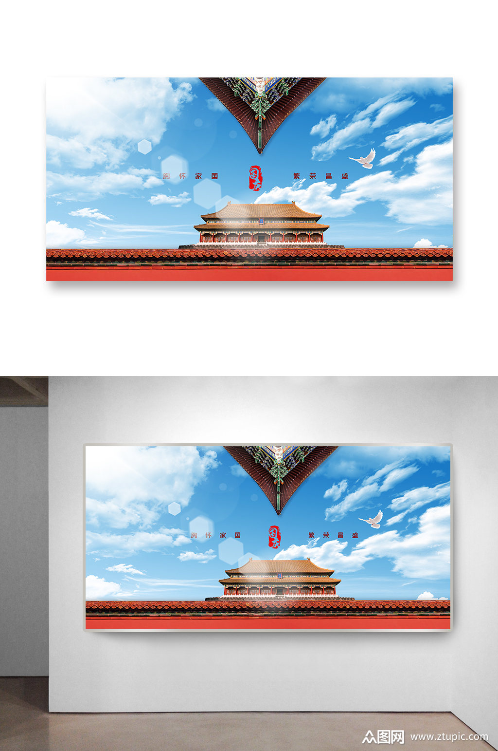 胸怀国家大气展板素材