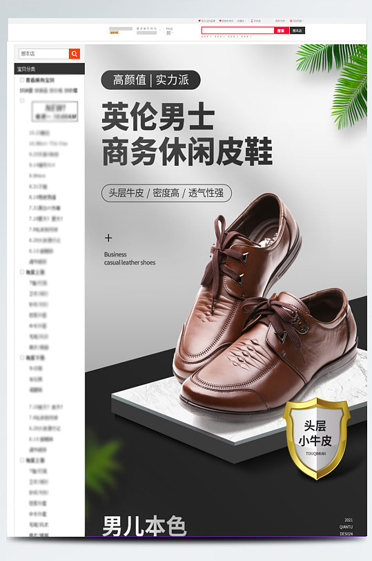 淘寶鱷魚(yú)紋商務(wù)風(fēng)增高男鞋皮鞋詳情寶貝