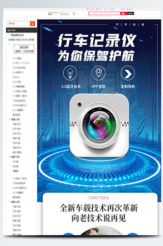 简约风电商汽车记录仪背景店铺详情页