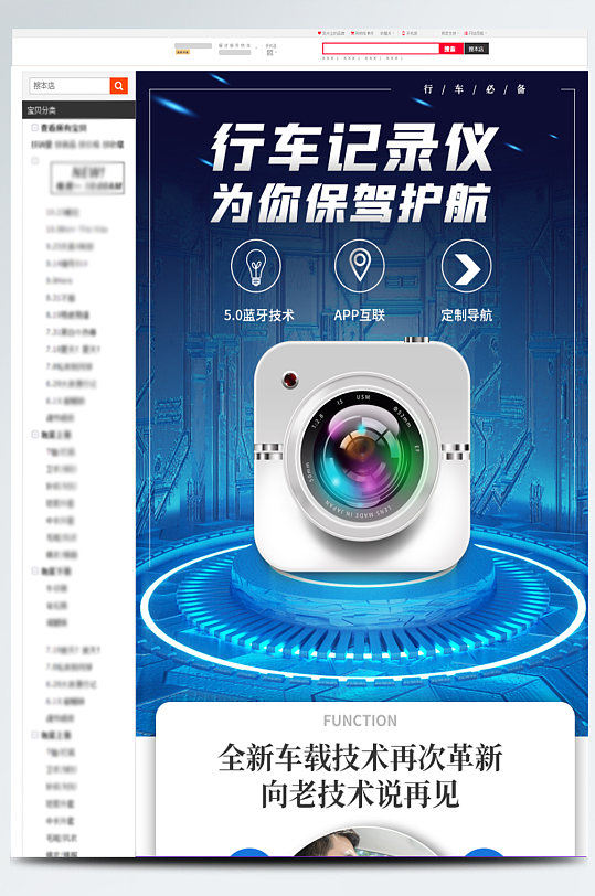 简约风电商汽车记录仪背景店铺详情页