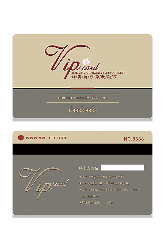 清新简约vip卡贵宾卡