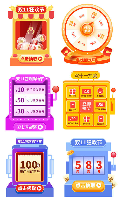 双11抽奖双11轮盘抽奖双11弹窗弹屏
