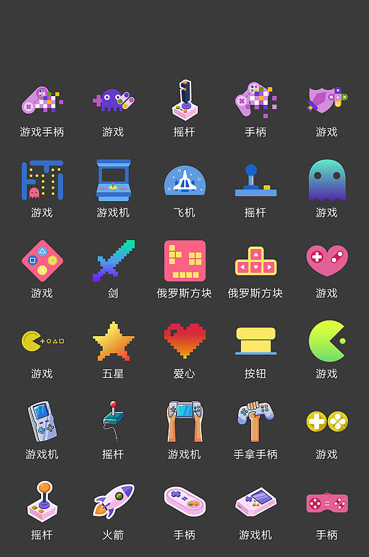 游戏休闲主题图标矢量ui素材icon