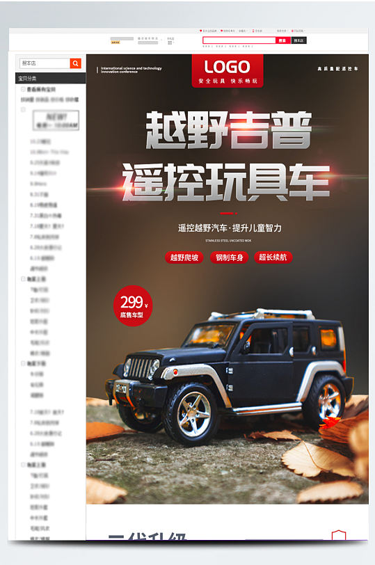 手机电器海报图片-手机电器海报设计素材-手机电器海报模板下载