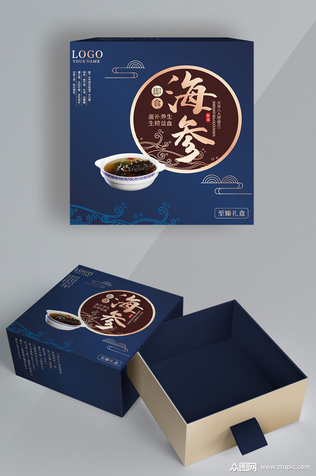 中国风食品海参包装礼盒素材