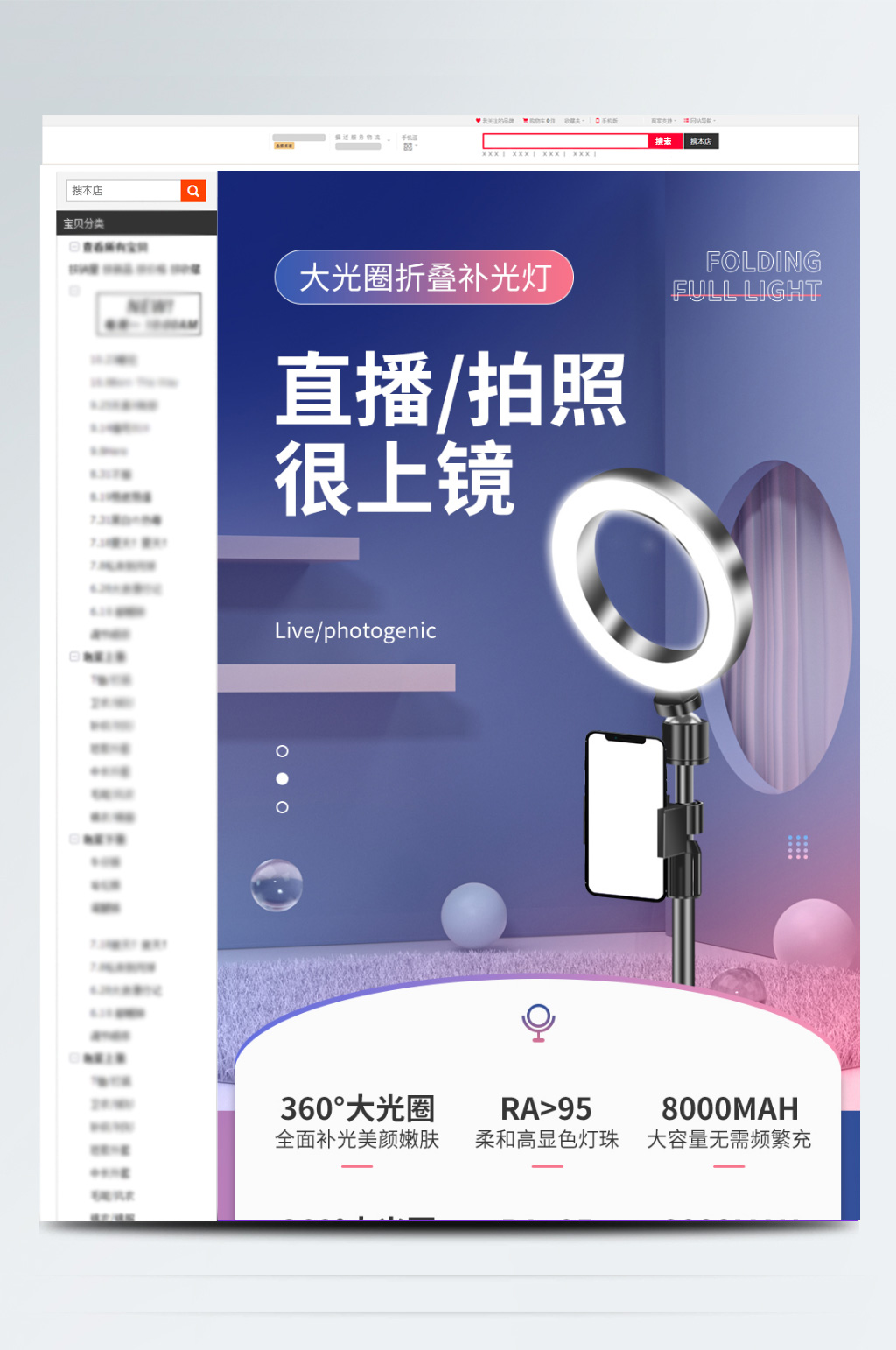 补光灯素材_补光灯模板_补光灯设计图片免费下载-众图网