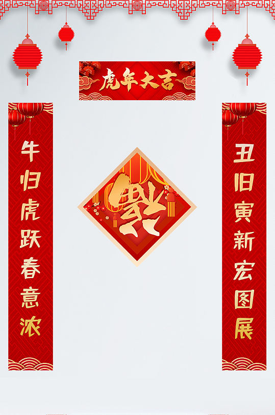 2022虎年春联-众图网