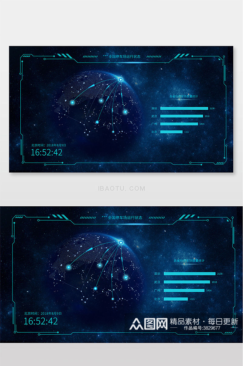 深空蓝科技感数据可视化ui网页界面素材