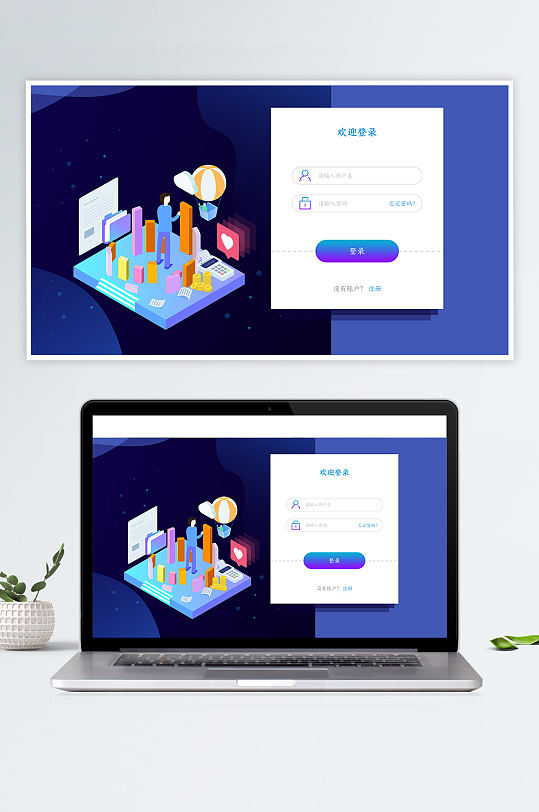 蓝色25d大数据后台系统登录网页界面 UI后台界面