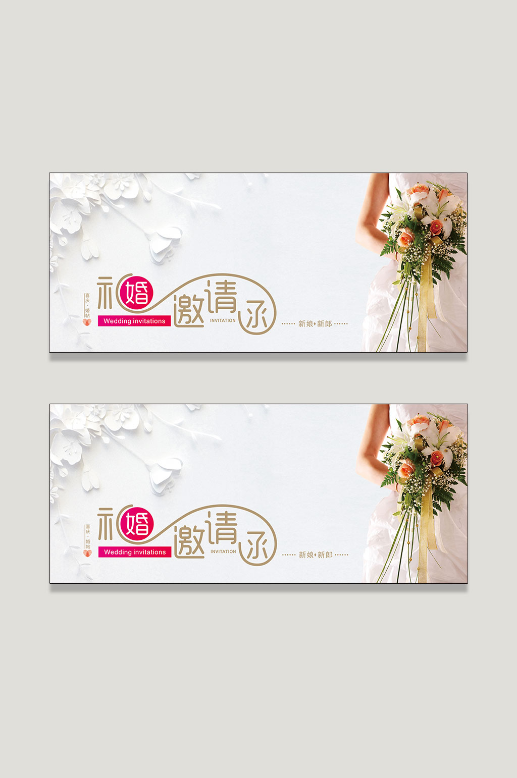 婚礼邀请函图片模板素材