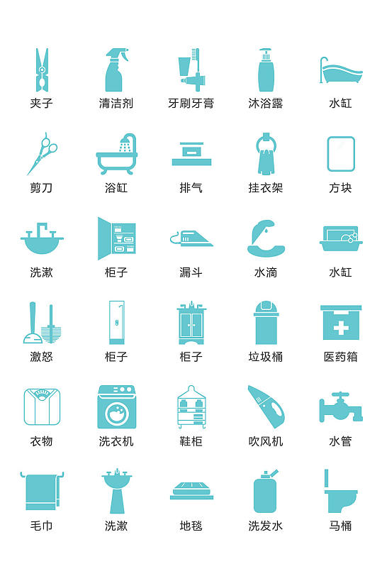 蓝色洗漱清洁图标矢量ui素材