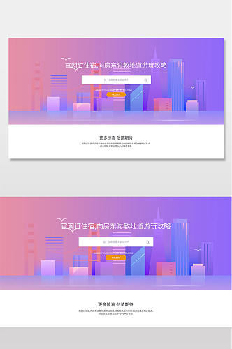 渐变城市旅行类网页官网首页ui界面
