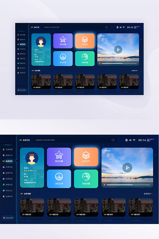 网页端深色多媒体播放器电视多媒体界面