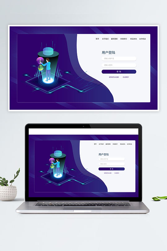 紫色25d科技后臺登錄網(wǎng)頁界面 UI后臺界面