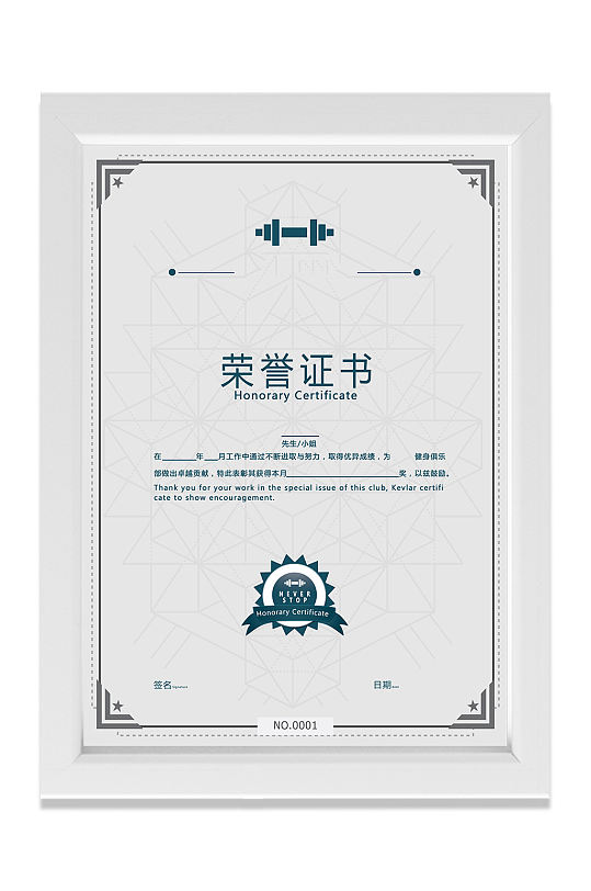 健身运动荣誉证书