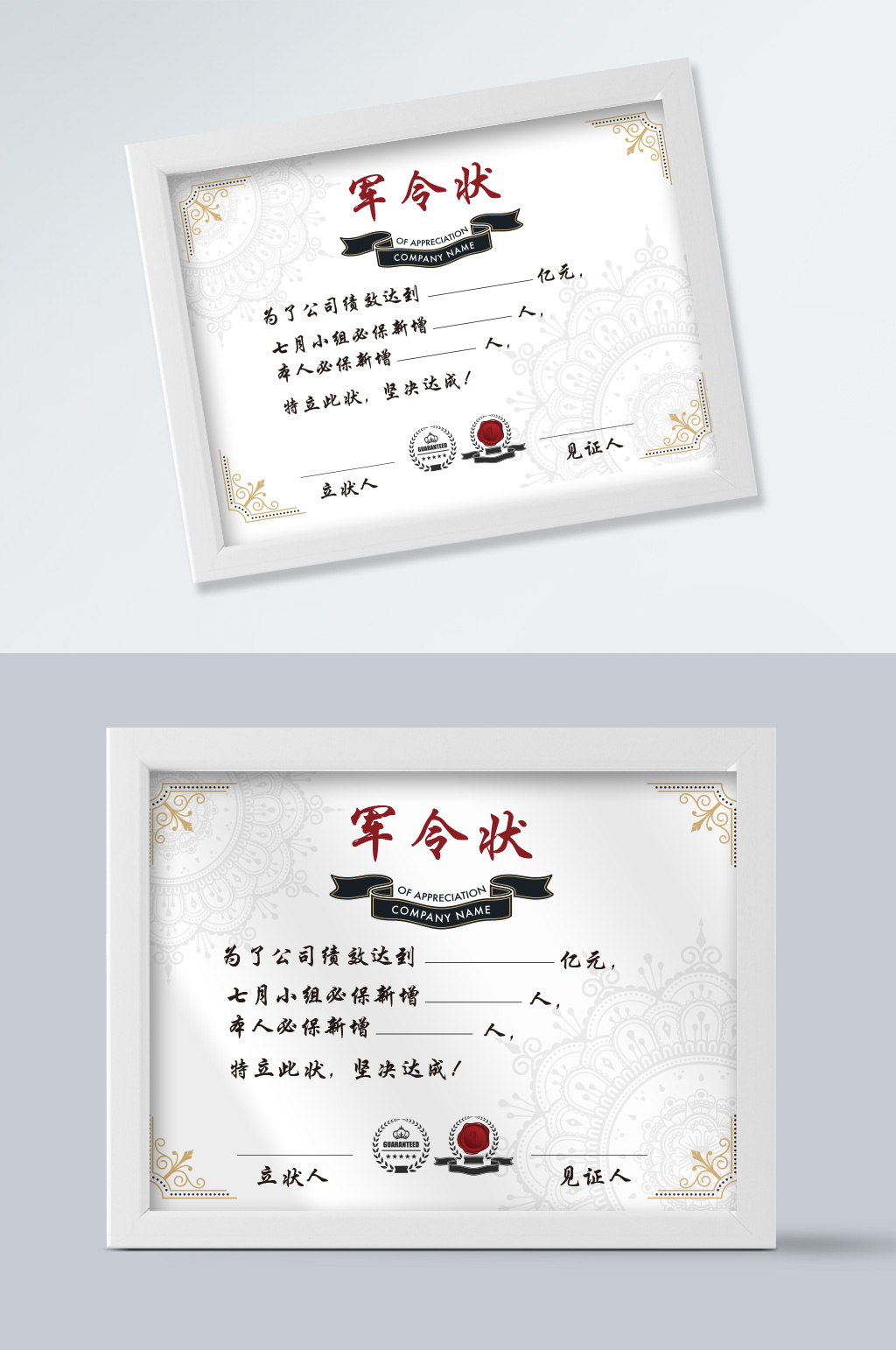 军令状图片模板设计素材