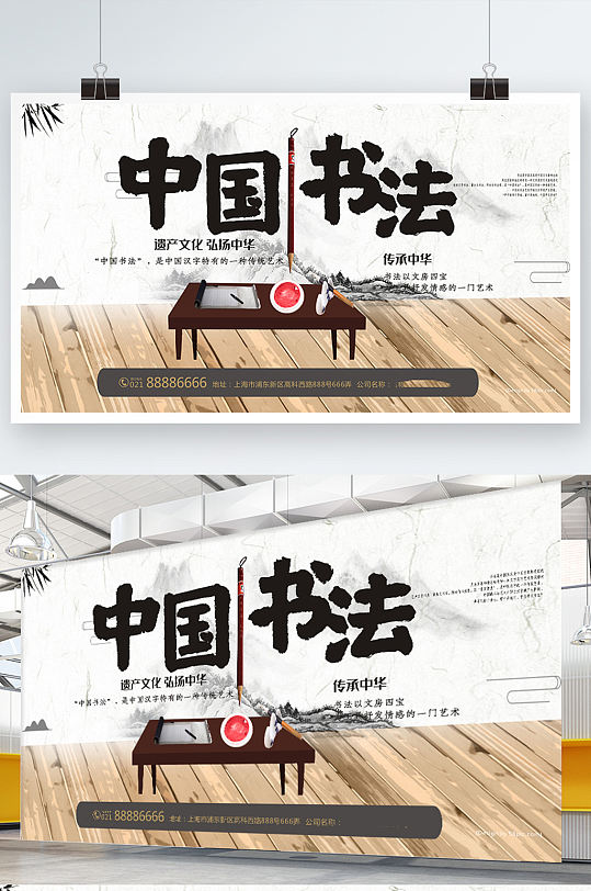 大氣中國風中國書法展板