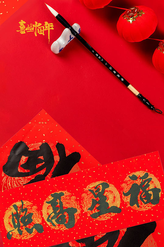 新年春节写对联过年除夕大年三十背景-众图网