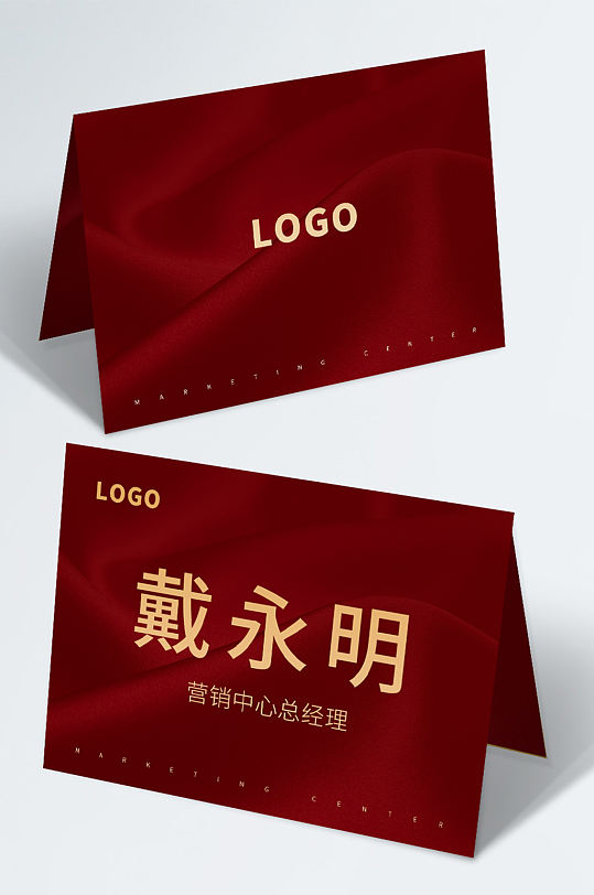 红色会议年会嘉宾卡座位牌会议牌