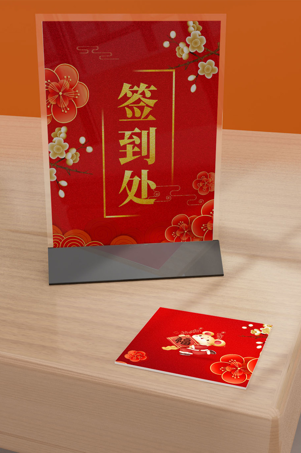红色矢量新年婚礼年会喜庆签到处桌牌二维码素材