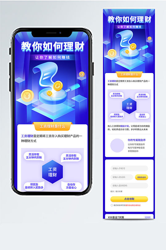 25d科技质感金融h5活动页面ui页面