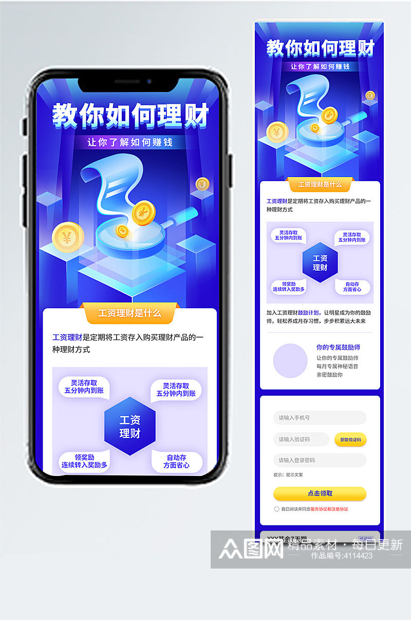 25d科技质感金融h5活动页面ui页面素材