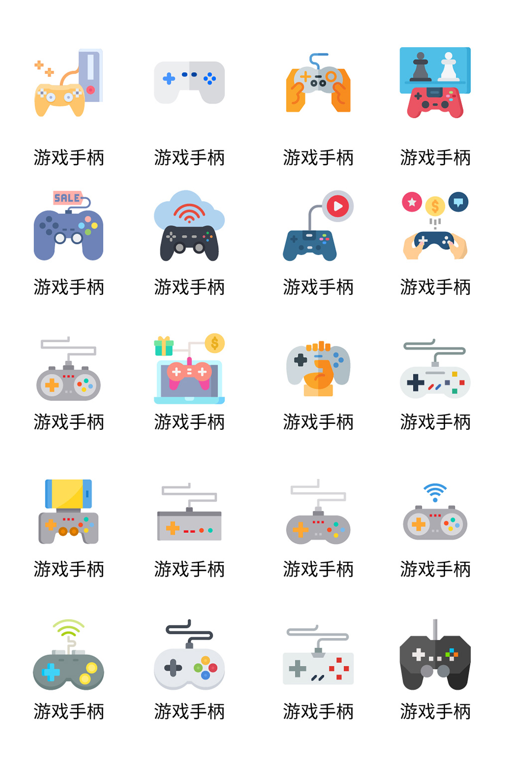 彩色卡通PS4游戏机游戏手柄icon图标素材