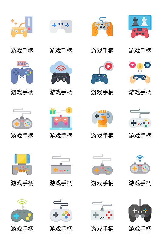 彩色卡通PS4游戏机游戏手柄icon图标