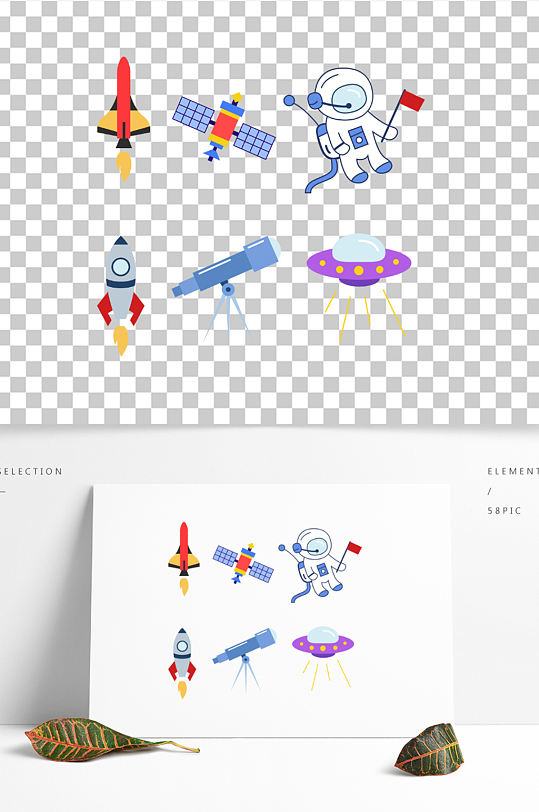 矢量卡通手绘太空飞船太空人卫星素材