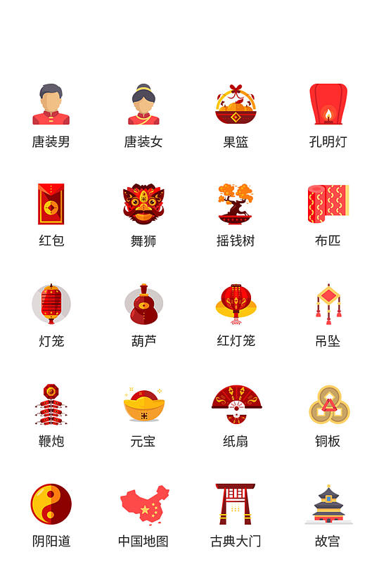 新年红色吉利喜庆icon图标