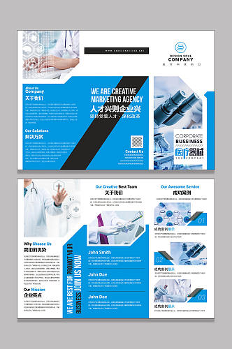 蓝色科技医疗医药公司医疗器械三折页