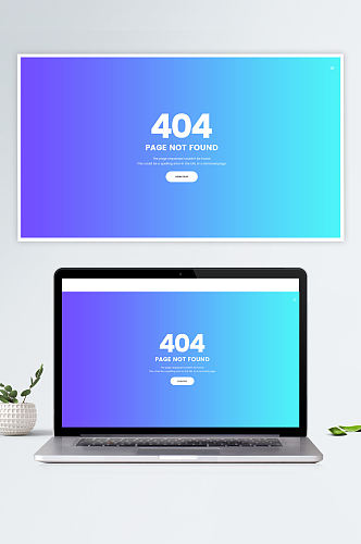 清新蓝色渐变404错误提示页
