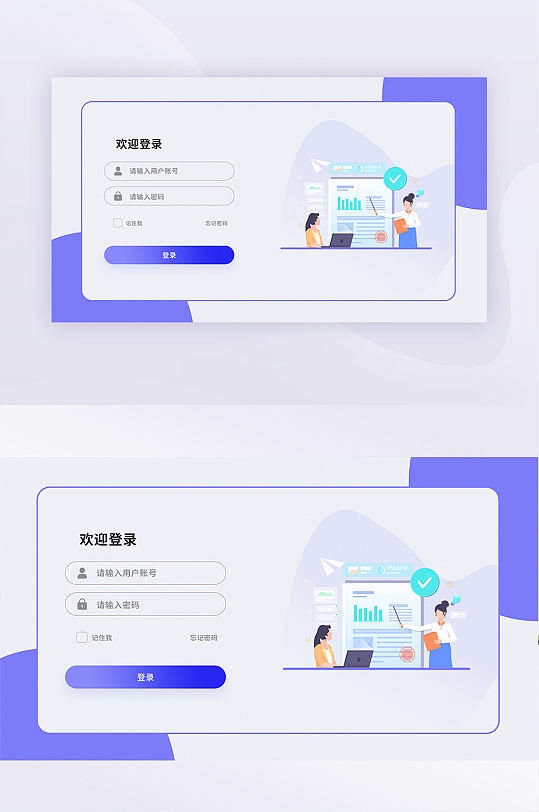 紫色扁平插画风格网页登录网页界面
