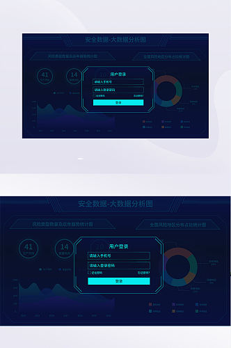 安全大数据可视化数据网页界面登录