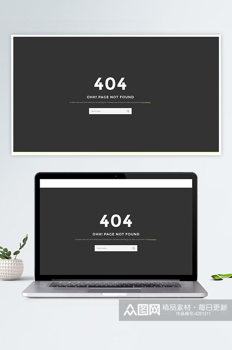 电子商务网站404页面psd模板素材