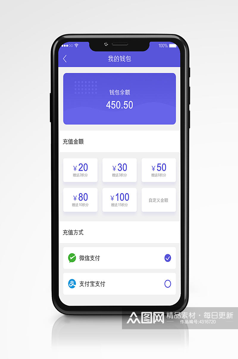 我钱包资产余额金额充值ui界面素材