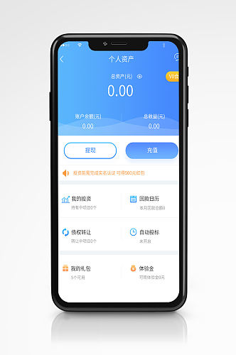 蓝色渐变简约风格个人资产展示界面