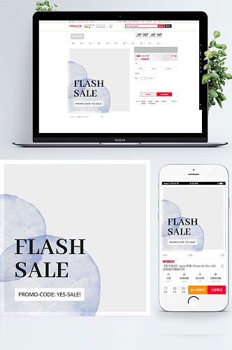 水墨简约墨点主图flashasle设计