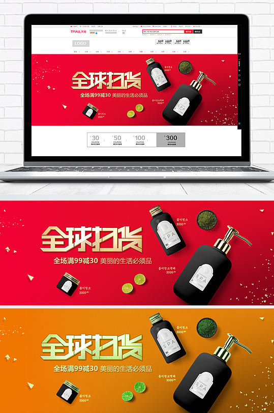 洗护用品海报banner