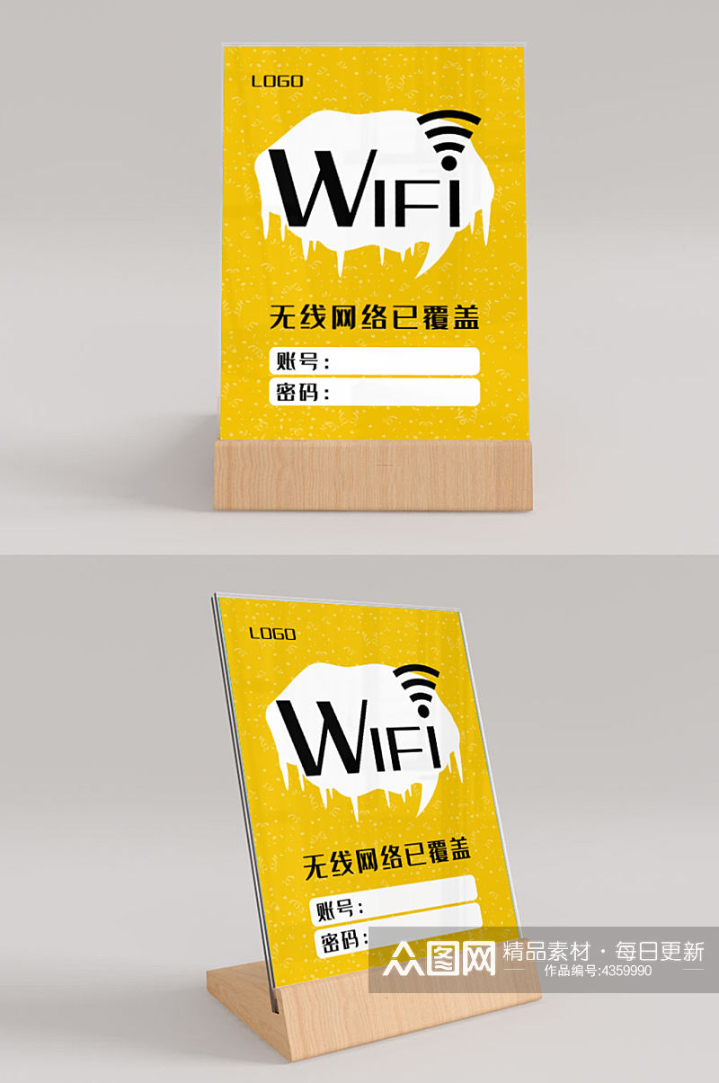 WiFi卡片桌卡台卡无线网卡WiFi桌牌素材