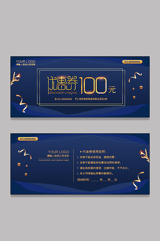 商务优惠券图片-商务优惠券设计素材-商务优惠券模板下载-众图网