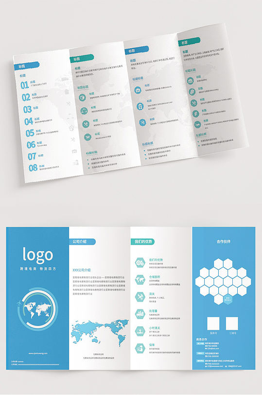 蓝色企业画册折页四折页宣传单矢量