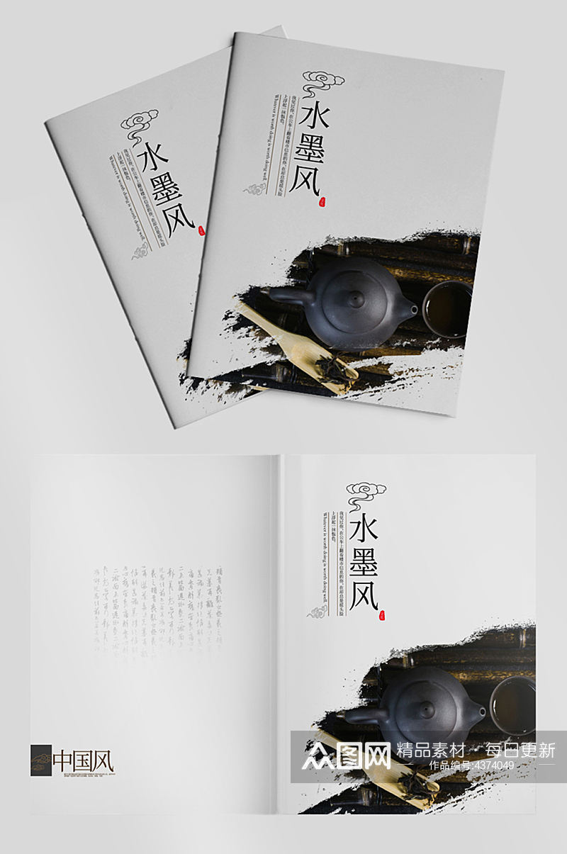 中国风画册封面设计素材