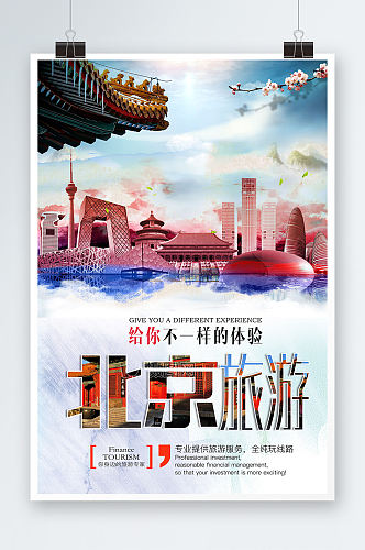 北京旅游图片模板