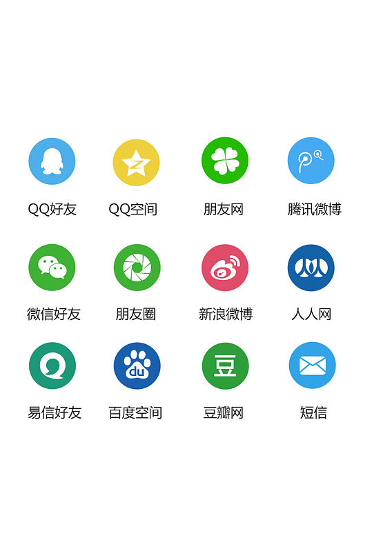 微信可爱图标 微信图标设计元素-众图网