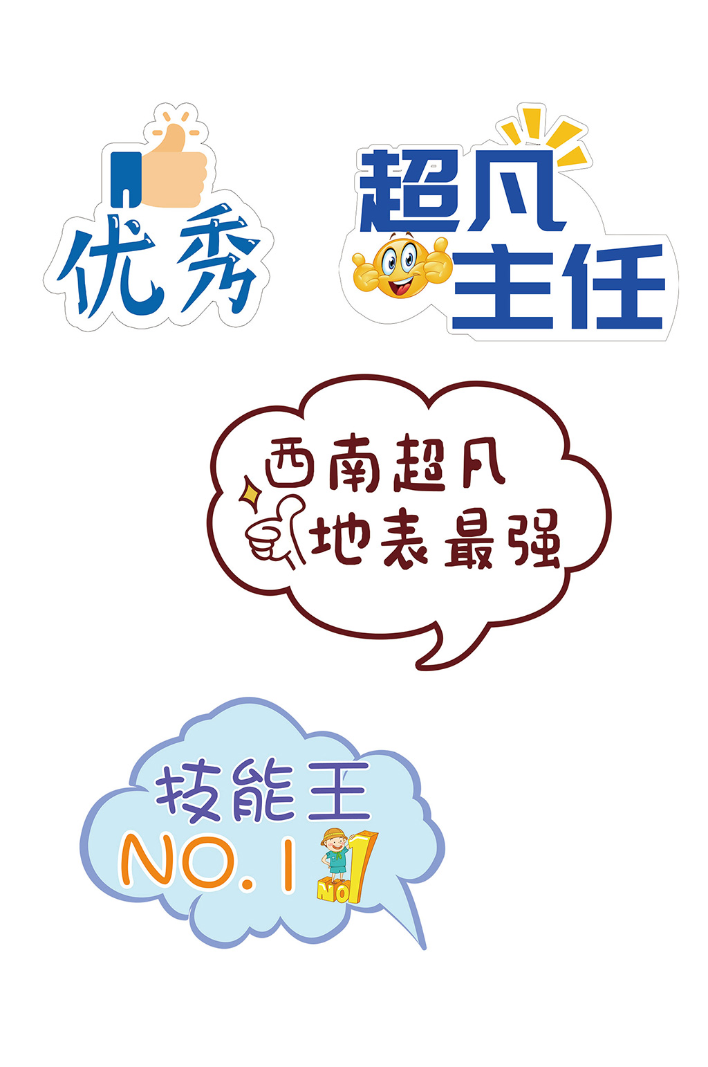 创意卡通手牌素材_创意卡通手牌模板_创意卡通手牌设计图片免费下载-众图网